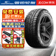 固鉑（Cooper）【包安裝】固鉑(COOPER)輪胎 DISCOVERER ATT 運動(dòng)越野型 265/60R18 114H Jeep/福特