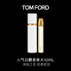 TOM FORD暗麝心魄10ML TF香水白麝香10ML七夕情人節(jié)禮物 效期27年1.1