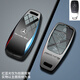 巫記奔馳e300l鑰匙套gle350車/c260l扣glb220殼a200l男g(shù)lc高級(jí)感g(shù)la女 B款【漸變水墨黑】單殼