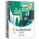 第17屆冰心作文獎獲獎作品集(初中卷)