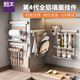 酷太四代廚房墻面置物架免打孔刀架調(diào)味料架壁掛式鍋蓋筷勺多功能收納 36桿鍋蓋架套餐 36cm*11cm*45cm