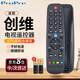 ProPre適用創(chuàng)維電視機(jī)遙控器萬能通用款智能4k高清液晶網(wǎng)絡(luò)32/40/42/43/50/55英吋通用型