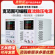 可調直流穩(wěn)壓電源300W30V60V100V開關老化筆記本手機維修測試儀器 定制聯系客服享優(yōu)惠