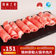 錫林之星錫林郭勒羊草地散養(yǎng)生鮮羊肉卷500g/盒 火鍋食材涮羊肉整盒羊肉片 火鍋卷500g*2