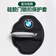 佐勵(lì)適用寶馬3系5系7系X1X3X5專用汽車門(mén)鎖蓋車門(mén)減震緩沖保護(hù)墊硅膠 其他車型備注【保護(hù)蓋】2件套
