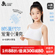 久歲伴兒童內(nèi)衣女童80莫代爾含蠶絲發(fā)育期文胸8-10歲少女防凸細(xì)吊帶背心