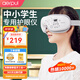阿爾普（aerpul） 兒童護眼儀中小學生眼睛按摩儀熱敷智能眼罩眼部按摩器眼保儀青少年初中生男生女孩子生日禮物 【藍牙款】手機連接+恒溫熱敷+輕音樂