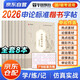 備考2027 華圖公考 申論字帖天天練8本套 公考字帖楷書(shū) 國家公務(wù)員考試省考熱點(diǎn)素材范文真題控筆訓練硬筆臨摹格子紙 事業(yè)編三支一扶社區 北京南山西廣東四川河南北湖福建 可搭半月談粉筆