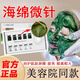 琦憶（HEAIQI）海綿微i針凍干套盒小綠膜提亮膚色美容院海藻清潔毛孔黑黃皮微晶 1盒裝【贈1盒凍干面膜】