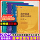 2025高中數(shù)學(xué)物理化學(xué)英語思想方法導(dǎo)引浙大優(yōu)學(xué)化學(xué)優(yōu)輔高中數(shù)理化解題方法指導(dǎo)書籍高一二三新高考數(shù)物化全國通用浙江大學(xué)出版社 思想方法導(dǎo)引4本【數(shù)學(xué)+英語+物理+化學(xué)】 高中通用