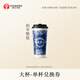 霸王茶姬 原葉鮮奶茶伯牙絕弦大杯 1杯 單次兌換券【可用門店以小程序展示為準(zhǔn)】
