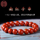 吉千年南紅瑪瑙手串單圈手鏈南紅8mm手串本命年滿肉柿子紅 七夕禮物 南紅10mm