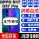 森麥康OPPO R17 R15屏幕總成觸摸OPPOR17pro液晶R15X手機(jī)屏幕顯示內(nèi)外一體森麥康 R17/R17Pro屏幕【不帶框】原畫質(zhì)本