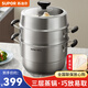 蘇泊爾（SUPOR）蒸鍋304不銹鋼蒸饅頭鍋加厚復(fù)底湯鍋三層蒸籠家用巧易取大容量鍋 【升級(jí)巧易取】 3層 28cm