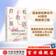 自私的基因 （40周年精裝增訂版）理查德道金斯 中信出版社圖書(shū)