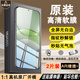 華為（HUAWEI）nova13手機(jī)膜原裝高清軟膜nova12pro/11/10保護(hù)膜全屏超清防刮膜 華為nova13高清軟膜2片(原廠)