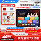 學(xué)而思學(xué)習(xí)機P4 S4 T4 pro2025重磅新品護眼大屏全新一代新課標全學(xué)段小初高幼小啟蒙校內(nèi)同步九章大模型 T4pro學(xué)習(xí)機13.2寸12+512G