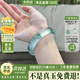 小星娜“石上清泉”手鐲女款石英巖高冰透種飄綠花真玉鐲子送老婆(處理) “石上清泉”玉手鐲 58mm-59mm（贈玉石吊墜+禮盒）