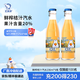 北冰洋老北京玻璃瓶果汁碳酸飲料 鮮榨20%果汁含量桔汁汽水 236ml*6瓶
