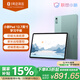 聯(lián)想小新Pad 12.7英寸【國(guó)家補(bǔ)貼15%】 娛樂辦公學(xué)習(xí)游戲二合一平板電腦 8+128G WIFI綠