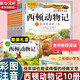西頓動物記 彩圖注音版朗讀音頻 全10冊禮盒裝 小學一二年級小學生課外閱讀書目兒童文學經(jīng)典 曹文軒 自然生命動物科普 新華正版