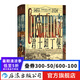 汗青堂叢書137  君士坦丁堡：舉世向往之城，1453—1924 蘇丹女權(quán) 奧斯曼帝國 世界史城市史 后浪正版