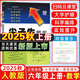 2025秋尖子生題庫(kù)六年級(jí)數(shù)學(xué)上冊(cè)人教版R版 小學(xué)六年級(jí)上冊(cè)數(shù)學(xué)教材同步訓(xùn)練提分題庫(kù) 小學(xué)學(xué)霸提分練習(xí)冊(cè)