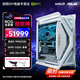 華碩【免12/24期息】【AMD ROG全家桶】5080/5090夜神5070Ti主機(jī)R7 9800X3D/R9 9950X3D組裝電腦 162 配置八 R9 9950X3D+5090 夜神