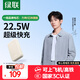 綠聯(lián)【3C認(rèn)證可上飛機(jī)】充電寶20000毫安22.5W快充10000mAh小巧便攜PD20W適用于蘋果16華為小米 明星力薦｜2W毫安｜大容量可上飛機(jī)