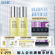 蝶翠詩(shī)（DHC）橄欖煥采精華油30ml*2瓶 以油養(yǎng)膚保濕補(bǔ)水滋潤(rùn)【官方直售】