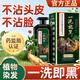翹寵一洗黑染發(fā)劑純天然植物無刺激不沾頭皮正品染發(fā)膏自然黑蓋白頭發(fā)