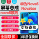 森麥康華為nova6屏幕總成nova6se屏幕WLZ-AN00內(nèi)外一體AL10觸摸JNY液晶顯示屏 Nova6【不帶框】4G/5G通用純?cè)〇|方物料