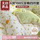 無印良品A類100%純棉床上四件套1.5/1.8m床用全棉床單被套200*230cm砂糖橘