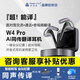 時空壺同傳翻譯耳機W4pro實時語音互譯出國面對面同傳模式無需按鍵同聲傳譯耳機商務(wù)會議電話視頻翻譯 W4pro【限時價2499咨詢客服】順