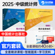統(tǒng)計(jì)社官方2025年中級(jí)統(tǒng)計(jì)師考試教材全套2本統(tǒng)計(jì)相關(guān)知識(shí)統(tǒng)計(jì)業(yè)務(wù)知識(shí) 中級(jí)統(tǒng)計(jì)師教材統(tǒng)計(jì)師中級(jí)2025教材