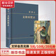 【贈(zèng)四色藏書(shū)票】文林回想錄 董橋文集散文系列作品 商務(wù)印書(shū)館 圖書(shū)