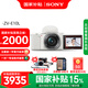 索尼（SONY）ZV-E10L APS-C半畫微單 爆款 vlog直播4K視頻側(cè)翻式液晶屏zv-e10 ZV-E10L白色套機(jī)【64G卡+皮套+888】