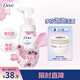 多芬櫻花潔面泡泡160ml 氨基酸洗面奶敏感肌深層清潔卸妝