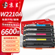 京呈W2210A 四色硒鼓套裝/含芯片適用惠普M255DW 255NW硒鼓彩色打印機M282NW M283FDN M283FDW碳粉盒HP207A墨盒 