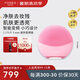 斐珞爾（FOREO）露娜電動(dòng)洗臉儀LUNA 4 mini高效深層清潔凈透潔面儀APP調(diào)控洗臉神器送老婆 輕櫻粉