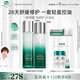百植萃小綠瓶水乳套裝舒緩修護(hù)補(bǔ)水保濕面部護(hù)膚品送女友生日禮物
