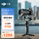 大疆 DJI RS 3 Mini 如影微單穩(wěn)定器手持云臺(tái) 單反相機(jī)智能拍攝 三軸防抖 大疆云臺(tái)穩(wěn)定器