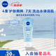 妮維雅（NIVEA）凝水活采泡沫潔面乳加量裝150g洗面奶保濕補水清潔毛孔