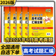 2026高考天利全國各省市高考試題匯編全解真題 高中高三2025高考一年真題全國卷天利三十八套理科文科總復(fù)習(xí)訓(xùn)練刷題試卷卷子 思想政治