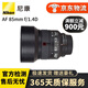尼康（Nikon） AF 85mm 85全畫(huà)幅大光圈二手單反相機鏡頭 標準定焦人像拍攝旅游 尼康 AF 85mm F1.4D 95新