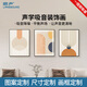 朗聲吸音裝飾畫(huà)吸聲板萬(wàn)里長(cháng)城掛畫(huà)定制消除回音雜音影音室臥室辦公室 定制C款600*800mm三聯(lián)