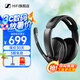 森海塞爾（Sennheiser）GSP370/GSP670 頭戴式游戲耳機 電腦耳機物理降噪 有線/無線吃雞電競 黑神話悟空降噪游戲耳機耳麥 GSP 370（無線連接）