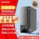 聯(lián)想【win7系統(tǒng)】聯(lián)想揚(yáng)天W4900os 商用辦公財(cái)務(wù)稅控電腦 單主機(jī)(含原裝鍵鼠) 標(biāo)配：i5-10400 8G內(nèi)存 1T機(jī)械