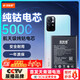 菲耐德【3C認證】適用于紅米Note11手機電池（5G版）更換 BN5C大容量加強版5000mAh換新 附安裝工具包