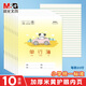 晨光（M&G）24K單行簿20行14張SPYFTG92B學(xué)校統一標準1-6年級小學(xué)生加厚練習本卡通小狗作業(yè)本 10本